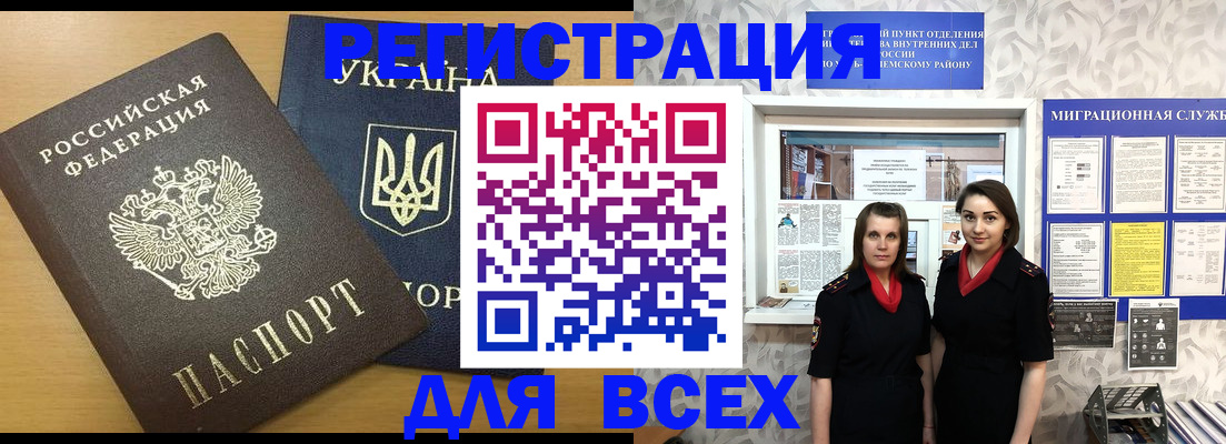 прописка для школы в Белой Калитве