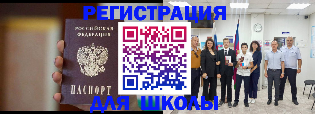 купить прописку в Белой Калитве