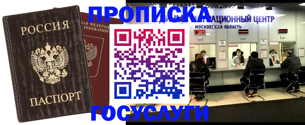 прописка поиск в Белой Калитве