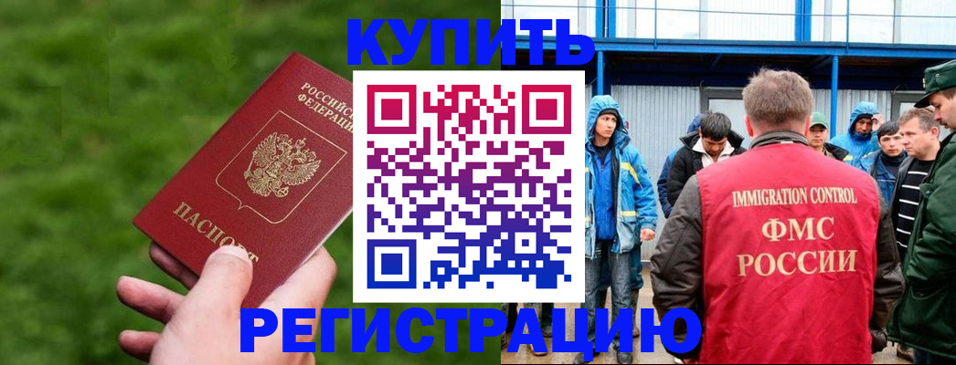 временная регистрация адрес в Белой Калитве