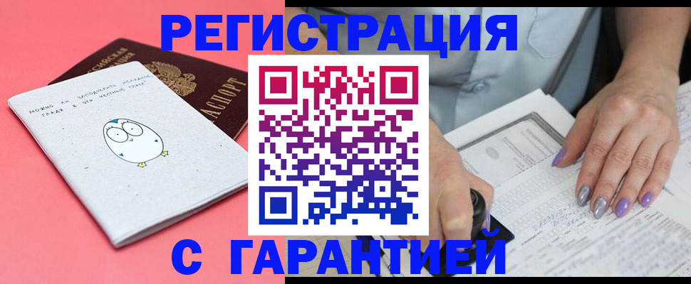 прописка поиск в Белой Калитве