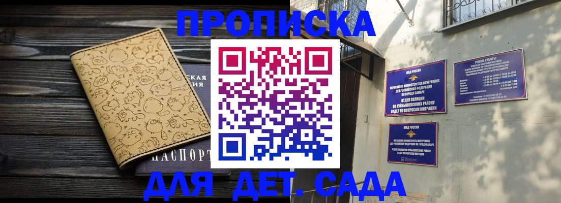 временная регистрация для школы в Белой Калитве