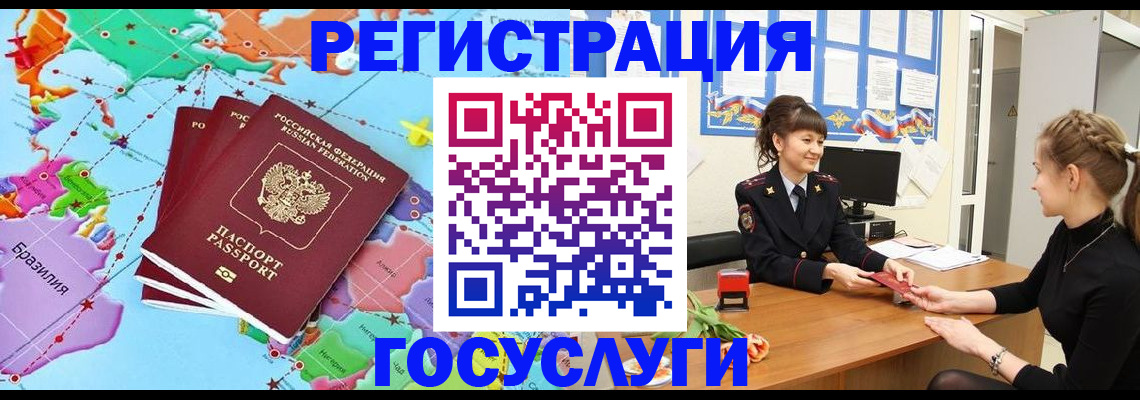 временная прописка в Белой Калитве